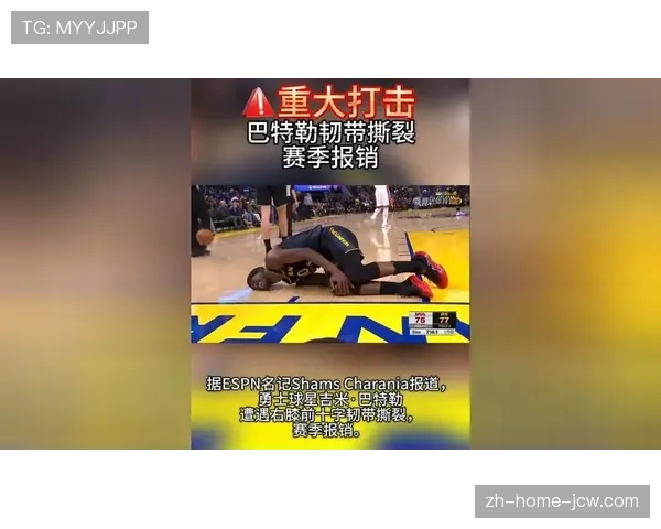 弗伊斯跟腱重伤黄潜防线核心赛季报销打击巨大